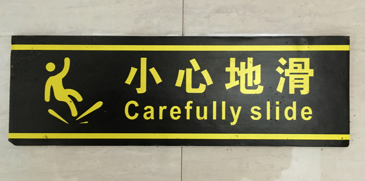 A sign says Carefully Slide