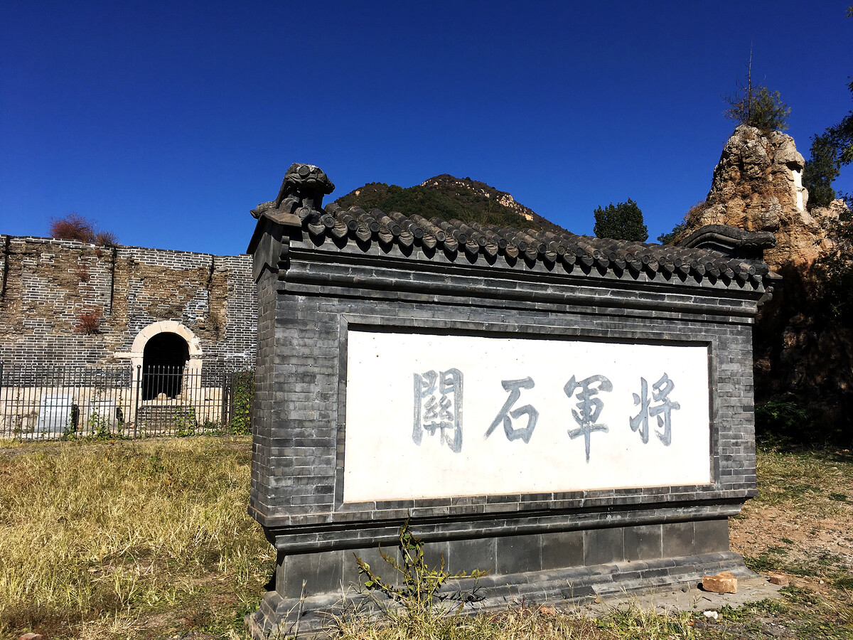 A tablet reads (R-L) Jiang Jun Shi Guan.