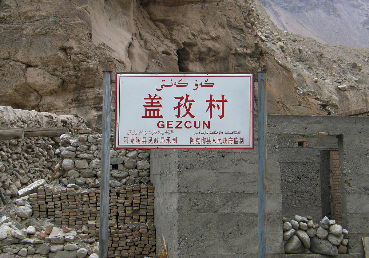 Gez village sign