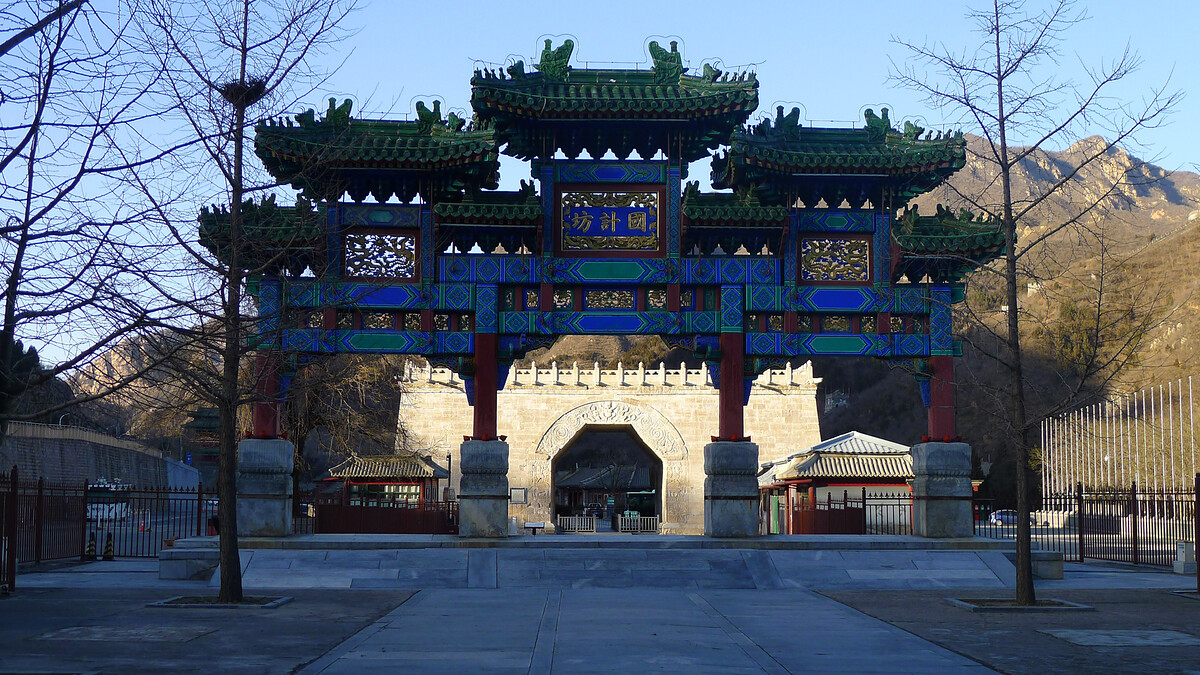 Juyongguan Great Wall Cloud Platform seen through an ornamental gate