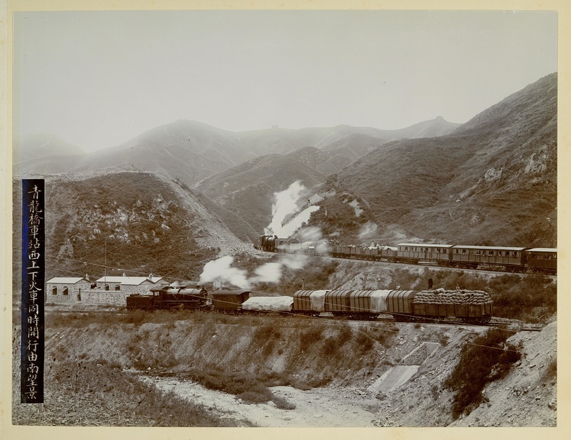 The Qinglongqiao Railway Station in 1908