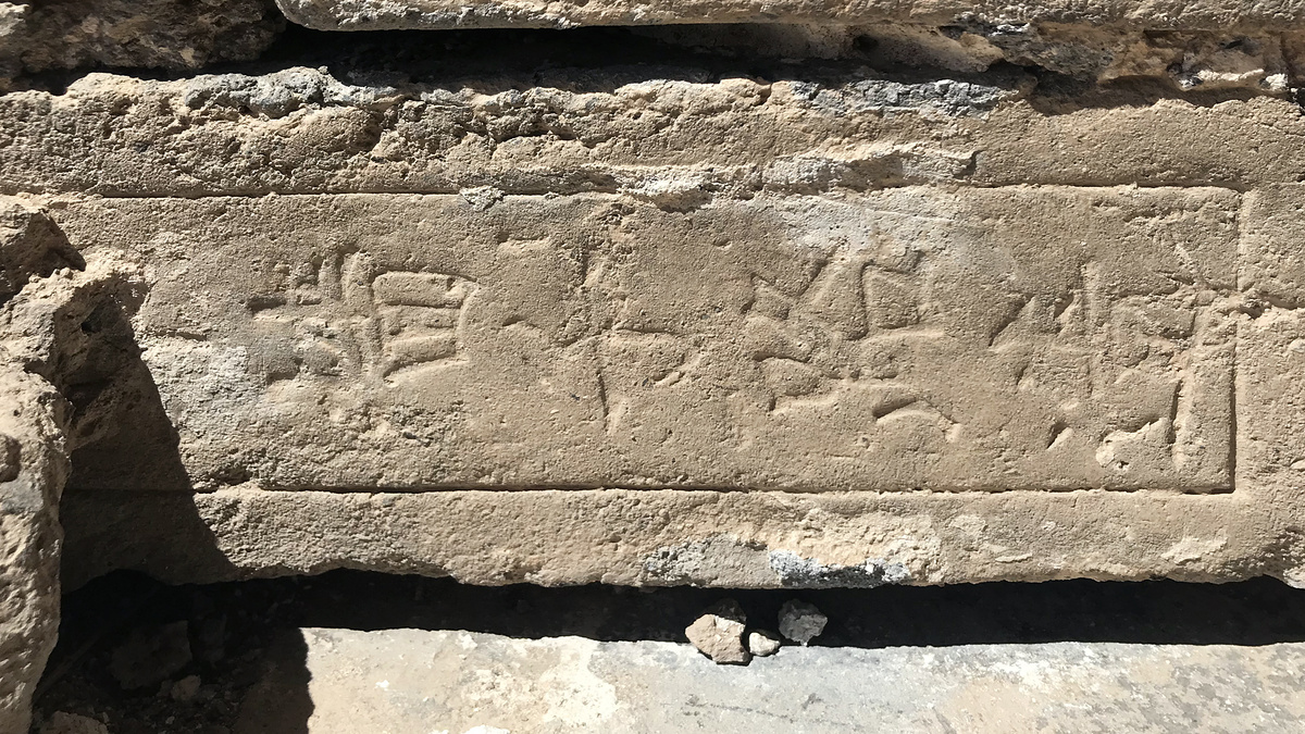 Stamp in a brick that says Qiangzilu-something.