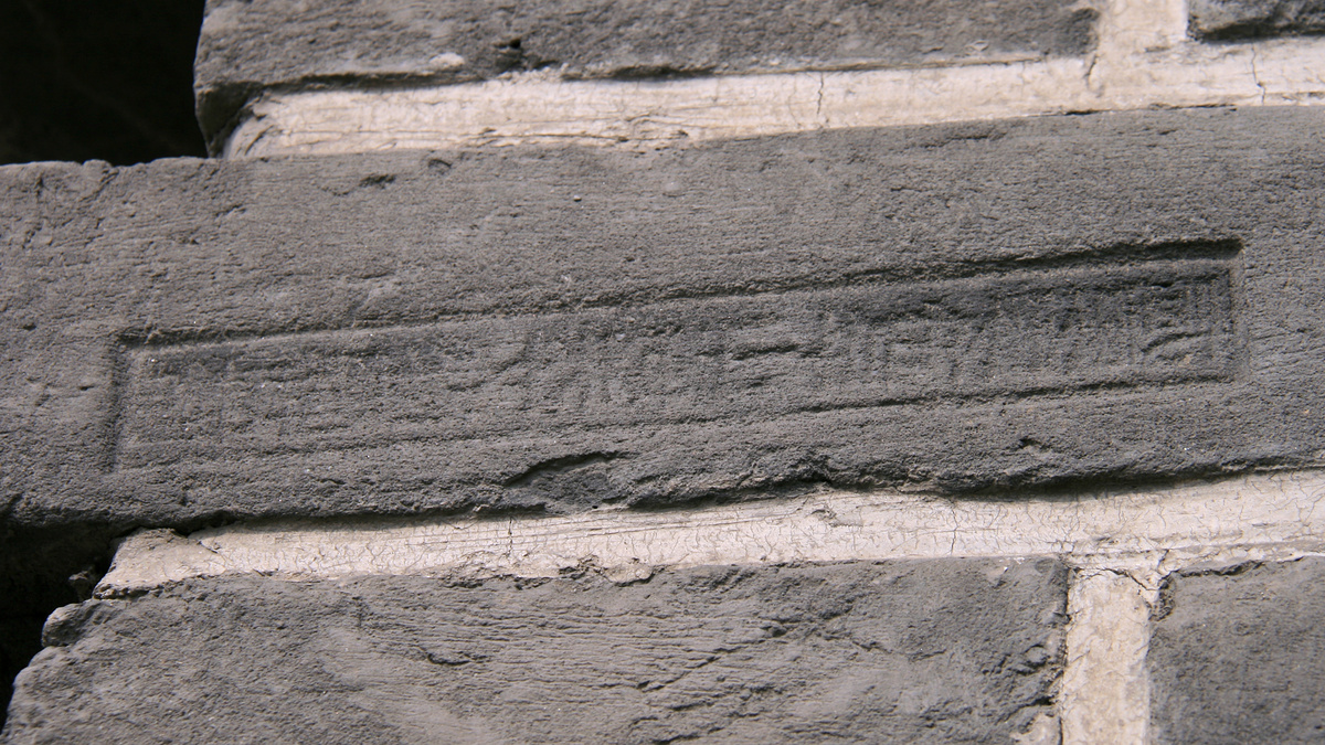 Stamp in a brick.