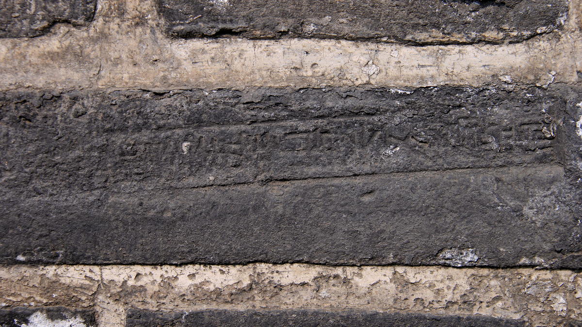 Stamp in a brick.