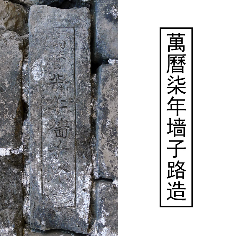 Composite image: a stamp in the Great Wall, with the text to the side.
